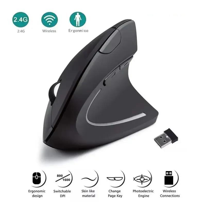 Laptop Mouse - 수직 마우스 인체 공학적 마우스 USB